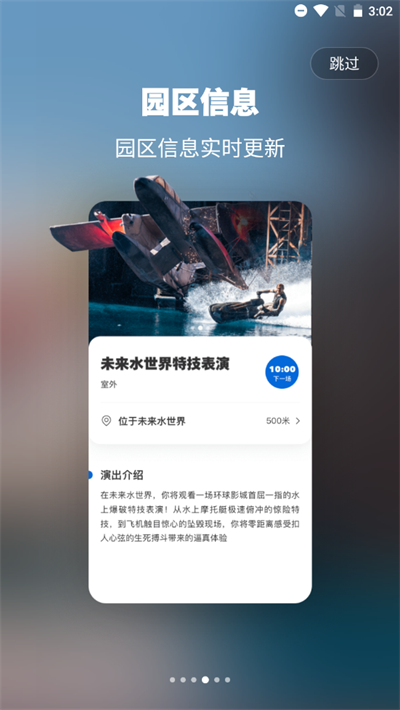 北京环球影城官方购票app(北京环球度假区)3