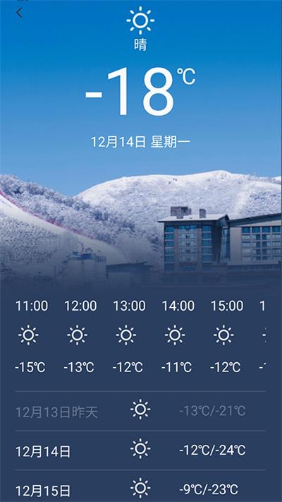 云顶滑雪公园app1