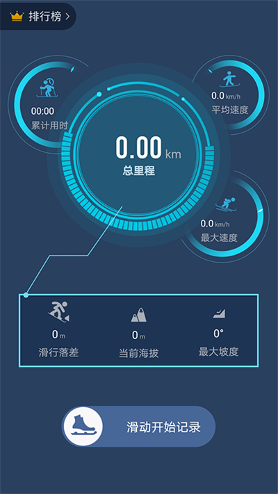 云顶滑雪公园app3