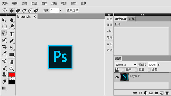 photoshop cs6手机版中文版3