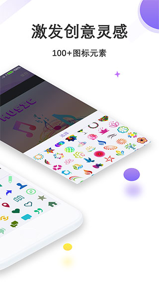 Logo设计君app3