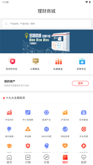 华龙点金智慧版app4