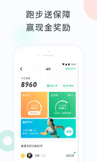 众安保险app3