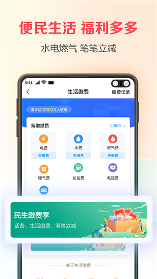 中国电信翼支付app2