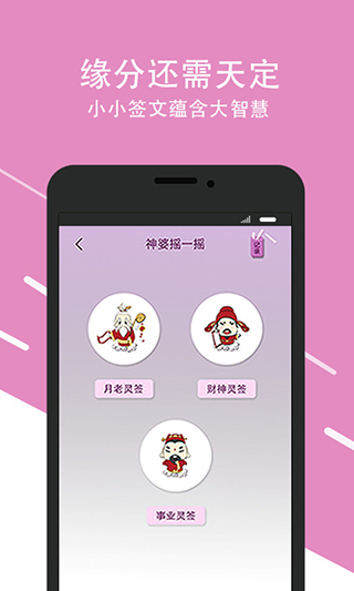 口袋神婆app3