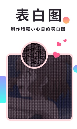 小精灵美化APP2