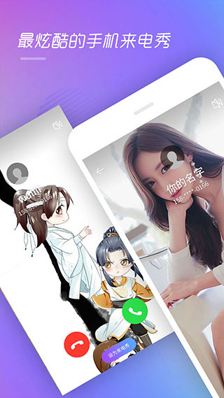 视频彩铃app1