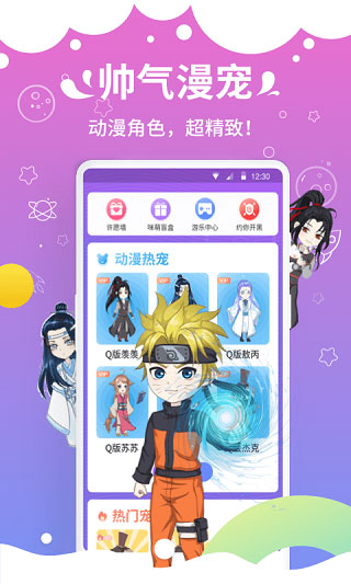咪萌桌面宠物app1