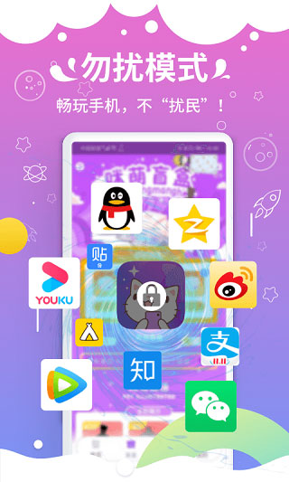 咪萌桌面宠物app3