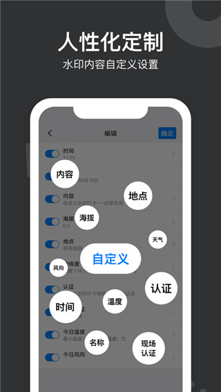 自定义水印相机app1