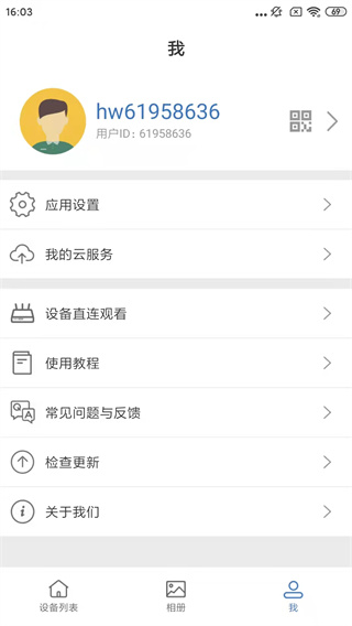 Smaint摄像头监控软件app2