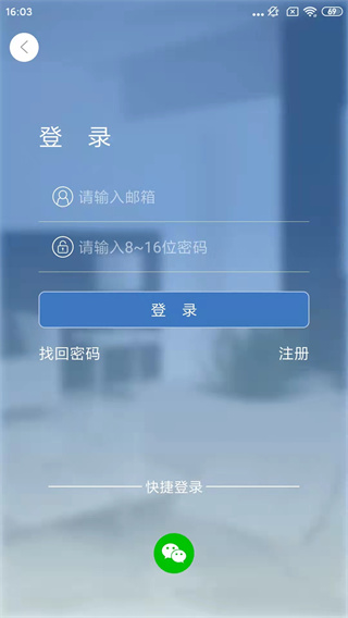 Smaint摄像头监控软件app3