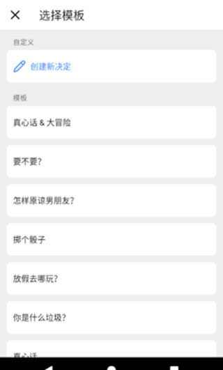 小决定app3