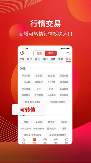 粤开证券app2