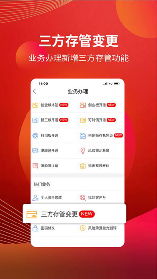 粤开证券app1