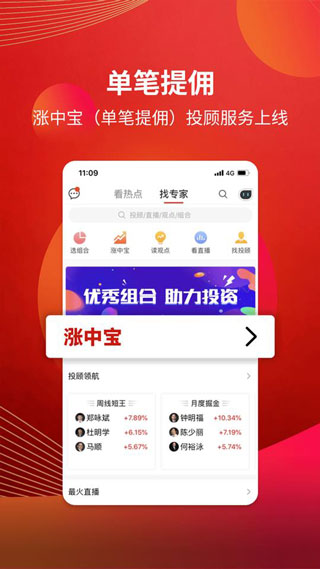 粤开证券app4