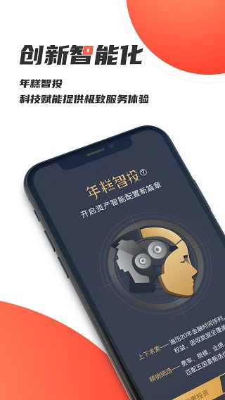 湘财证券百宝湘app4
