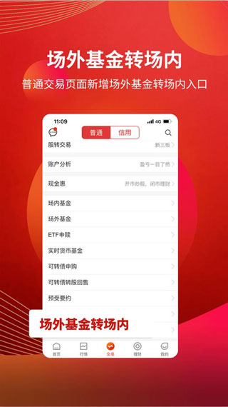 粤开证券app3