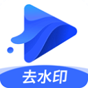 水印宝去水印appv5.0.2