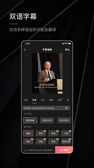 绘影字幕app2