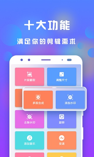 接招小视频剪辑app1