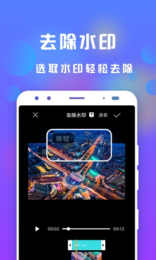 接招小视频剪辑app2