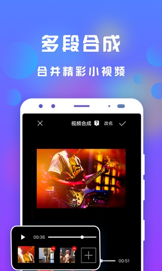 接招小视频剪辑app4