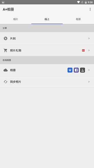 A+相册app2