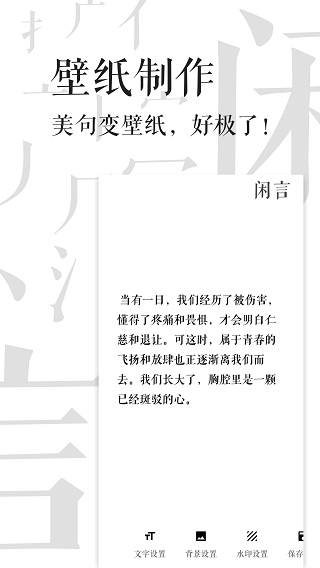 闲言app4