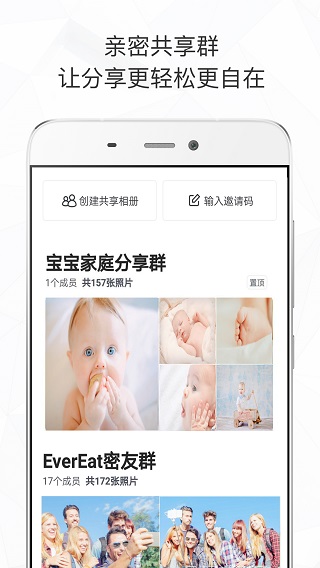 时光相册app4