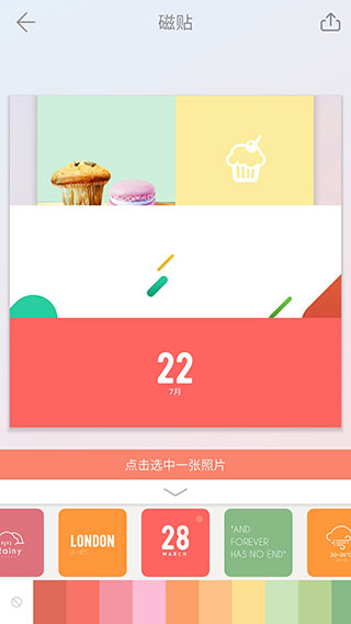 拼图酱app2