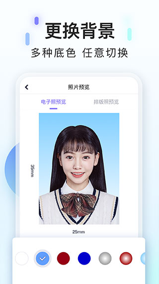 美图证件照app2