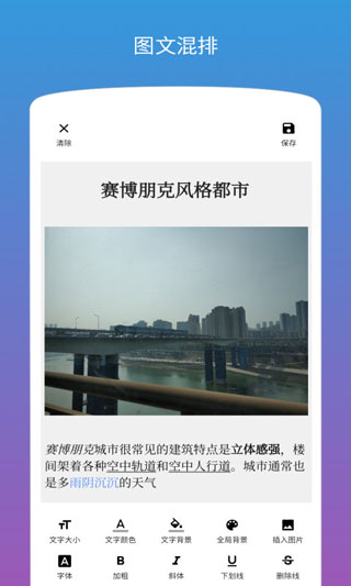 图片加文字app3