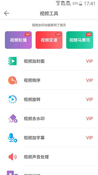 微脉水印相机app1