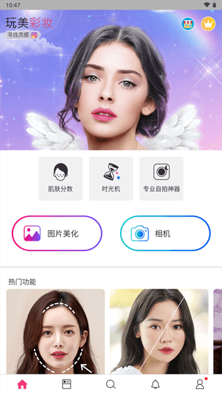 玩美相机app5