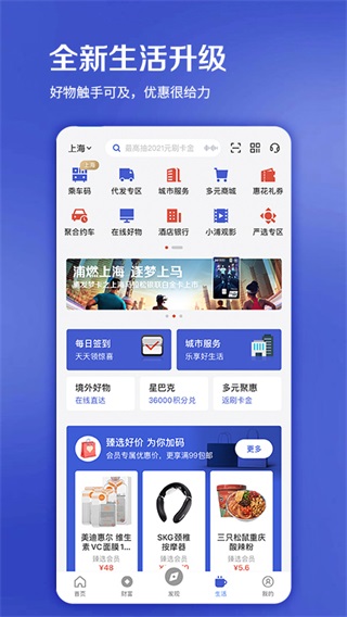 浦发信用卡app最新版20235