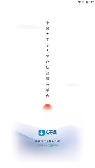 太平通app1