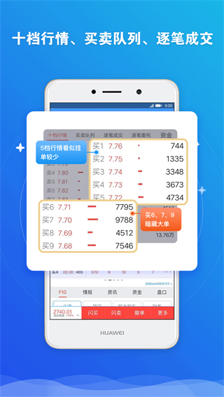东北证券融e通app官方版3