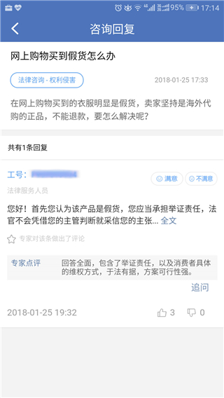 中国法律服务网app最新版2