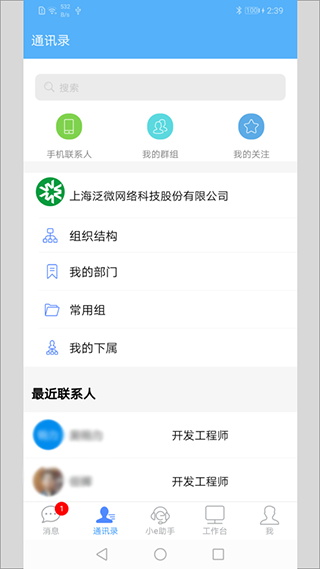 E-Mobile7官方版app2