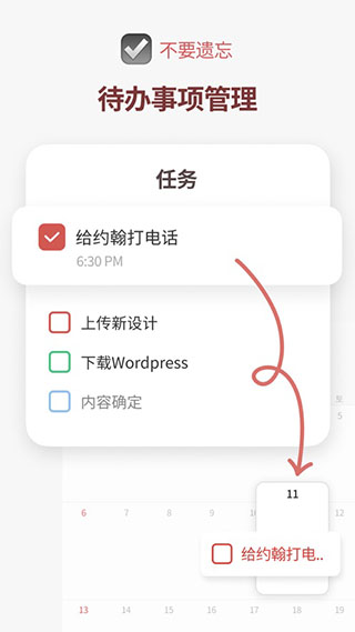 时间积木app4