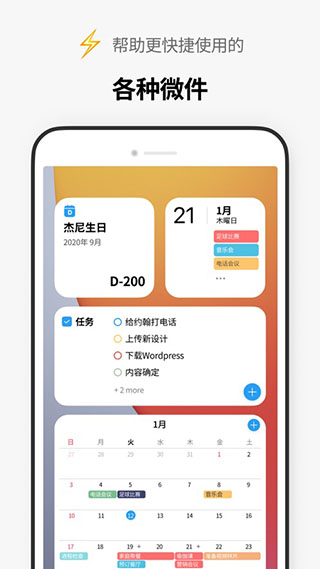 时间积木app1