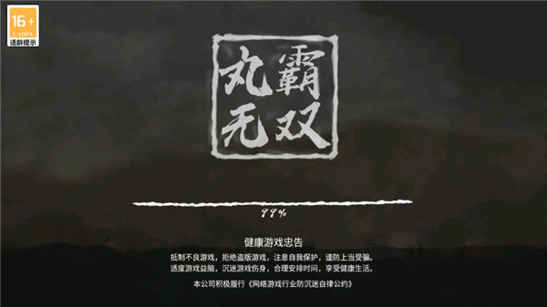 丸霸无双无限金币版3