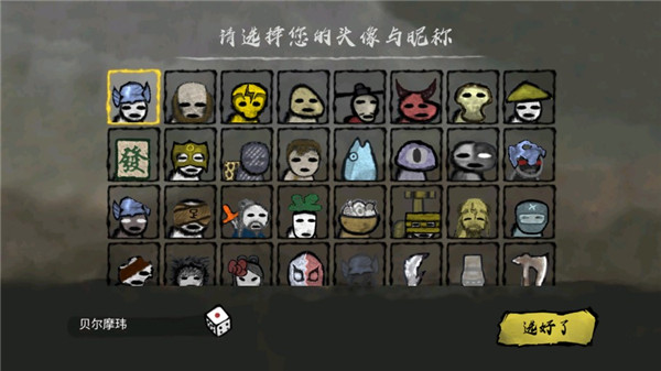 丸霸无双无限金币版2