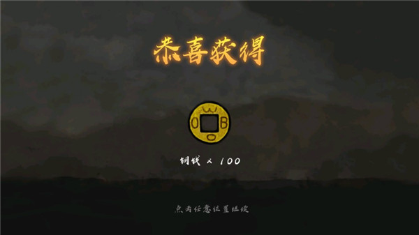 丸霸无双无限金币版4