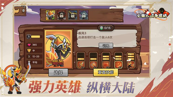 火柴人战争塔防无限金币无限钻石版1