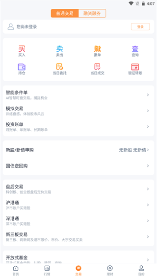 恒泰九点半app3