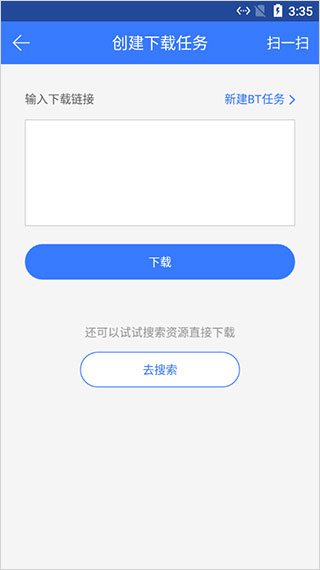 家庭云app3