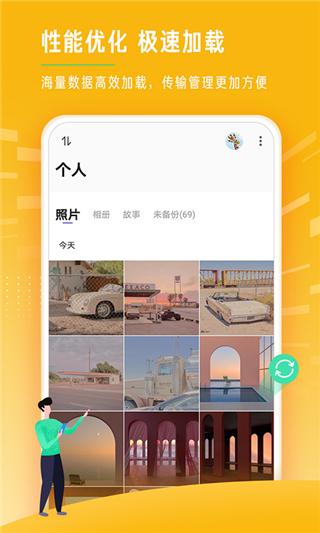 时光相册极速版app4