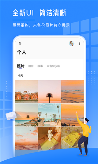 时光相册极速版app3